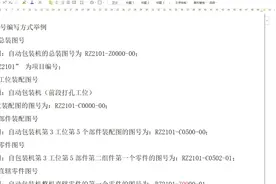 零件编号时遇到没有“爹”的零件怎么办？#solidworks #知识分享视频封面