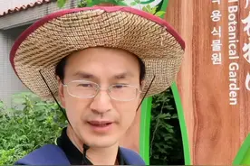 贵阳药用植物园识药记