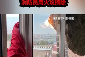 头皮发麻！巨型马蜂窝覆盖家中半面窗户 消防员用火攻摘除视频封面