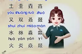 四个土念㙓（kuí）#中国字 #萌娃计划 汉字 #套娃式中国汉字 中@DOU+小助手 @抖音短视频 