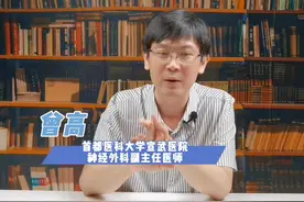 头上磕出包可以拿手揉吗如何正确处理（二）#上西瓜看知识 #dou是知识点 #医者仁心敬佑生命 @抖音短视频 视频封面