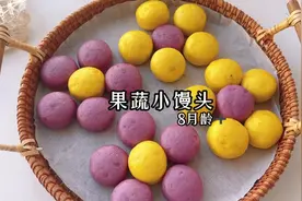 用矿泉水瓶就可以做小馒头，大小刚好宝宝抓握，松软香甜视频封面