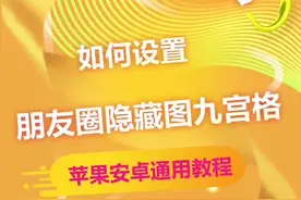隐藏图教程来啦！超好玩的九宫格，赶紧来试试吧～#九宫格还可以这么玩 #教程来了视频封面