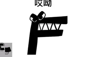 @正义的f 共创，只不过需要一万粉才能开通共创视频封面