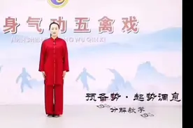 五禽戏(陈静版)虎戏教学#健身气功 #居家锻炼 #全民健身视频封面