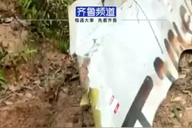东航坠机事件的报警人是广西移动网络的一名技术员 他回忆当时情形：为省电没回复家人电话 把电量留给可能更需要的人！#为mu5735遇难者默哀 #东航mu5735客机 #安全 视频封面