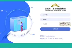 金能电力智能柜管理系统，指纹面部识别双保险，一站式管理视频封面