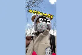 #上海迪士尼 #迪士尼  梦幻水晶年卡暂时取消新用户办理？你们怎么看？又要涨价？视频封面