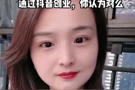 给大家聊聊我来抖音的经历吧，视频有点长希望大家能看完，感谢一路的不支持、否认、拒绝成就了我的今天，感谢抖音开启了我人生中第二扇大门#创业 #励志 #逆袭 #抖音小助手 视频封面