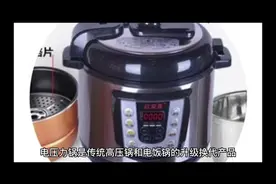 压力锅正确使用说明视频封面