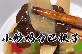 鸡台巴梗子这样炒，好吃又好看#家常菜
