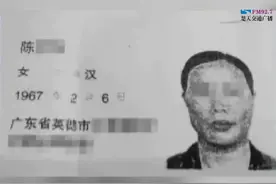 广州中院院长：法院已对毒保姆陈宇萍执行死刑。视频封面