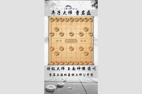 上海杯决赛蒋川苦战379步多次失误痛失冠军 曹岩磊史诗般逆转（上）#象棋 @抖音短视频 @DOU+小助手 视频封面