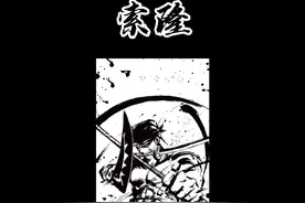 #海贼王 #索隆 #充能计划 #宅物 一番赏匠之系谱索隆。视频封面