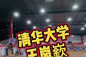 #清华大学 在#野球 场有多强，核心控卫 #王岚嵚 可以说是这次安益煤业杯最具人气的球员了。视频封面