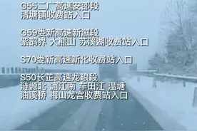 娄底高速公路实时路况 #雨雪天气谨慎慢行 #湖南娄底视频封面
