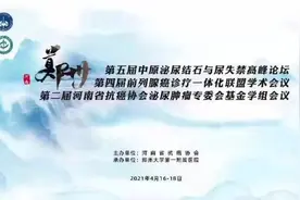 宇宙第一大医院郑大一泌尿外科“中原泌尿外科手术演示”视频封面