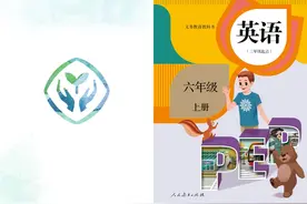 小学英语人教版六年级上册电子课本#学习 #学霸 #学英语视频封面