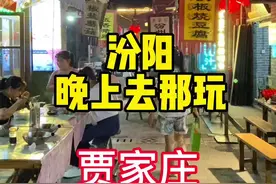 在汾阳晚上去哪里玩#有趣人类周末 #夏天就要去玩水 #汾阳贾家庄 #贾家庄生态园 #汾阳景区 @抖音生活服务达人助手视频封面