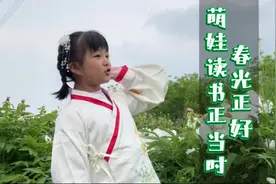 春光正好，萌娃读书正当时#世界读书日 #世界读书日一起来阅读吧视频封面