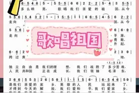 《歌唱祖国》即兴伴奏分享#钢琴#即兴伴奏#海豚知道 @抖音短视频视频封面