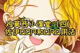 大乱斗的时候不要再用大聪明poke法了知道吗仙鸡！@你的朋友来看，让他注意点！#可爱的佐伊视频封面