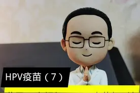 世界卫生组织声明：HPV疫苗打1针就够了！你怎么看？#hpv疫苗 #女性健康 #宫颈癌 视频封面