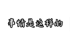 升天！书店竟然有#镇魂 #伪装学渣 全部都是 #绝版书 …视频封面