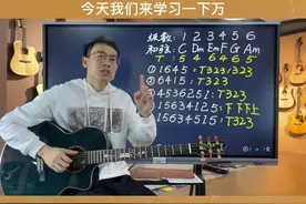 常用几个万能和弦组合公式 #学吉他 #吉他新手初学者 #吉他入门教程 #吉他零基础教学 #万能和弦弹唱 #万能和弦组合套路视频封面