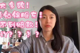 华泽钴镍二审判决书已下，但是大多数散户无法维权，Why？#财经视频封面