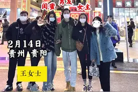 2月14日，贵州贵阳，女子家中P图，发现合照里闺蜜挽着自己男友！女子：我比较相信他们的视频封面