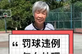 罚球违例怎么处理#篮球规则 #抖音篮球 #抖音篮球裁判