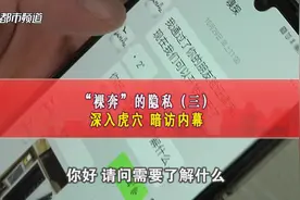 记者卧底调查，揭开“嗅探”盗刷黑幕：3000元拦截你的短信！ #盗刷视频封面