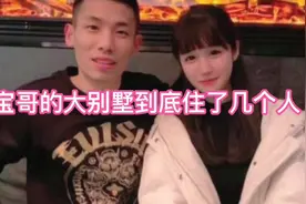 宝哥上海大别墅到底住了几个人？#地下城与勇士 #dnf #旭旭宝宝