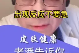 #皮肤 #维A酸 有些人涂抹后皮肤看起来黑是折光改变造成。可以暂停，加强保湿，严格防晒。视频封面
