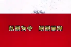#雪 视频封面