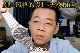 天梭PRX测评。天梭PRX真假怎么看？#天梭prx系列 #手表维修