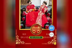 儿子女儿结婚父母邀请函制作 朋友圈婚礼电子请柬模板视频封面
