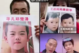 感谢安东尼大叔夫妇的帮助和关爱，帮我找找我的郑楚泽，感谢大叔为了寻找郑楚泽帮我制作视频扩散信息，好人一生平安。如有疑似郑楚泽的信息请联系我的管理员#dou来寻人 #寻子郑楚泽 #安东尼大叔 @安东尼大叔一家人 @王磊妈妈唐蔚华 @寻儿郑楚泽（小号） @赵伟伟呀视频封面