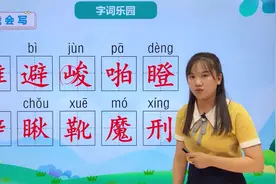 六年级下册人教版语文第四单元11.1十六年前的回忆#语文#阅读视频封面
