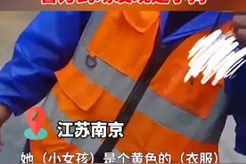 市民报警称黄衣“小女孩”疑似被拐 警方到场发现是小狗视频封面