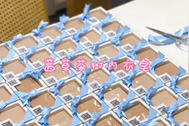 茜草茶树内衣皂，以前的老客户姐姐，最近开了家内衣店视频封面