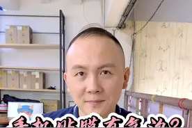 有气泡怎么办？教程来啦，学会了可以去 贴膜哟