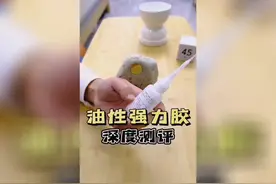据说这个油性强力万能胶水什么都能粘？不可能！#万能胶#测评视频封面