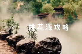 #酉阳桃花源#旅游攻略#国庆旅游 大山的孩子 享受大山的怀抱🔥视频封面