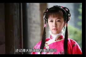 爱新觉罗•弘历，你可还记得大明湖畔的夏雨荷#历史故事 #历史视频封面