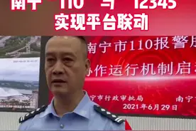 一键转接、三方通话，南宁“110”与“12345”实现平台联动#够ging才南宁视频封面