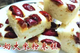 超市买点大米面，不用和面，倒入牛奶，筷子一搅视频封面
