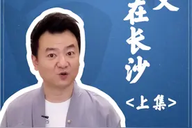 超硬核韩国国父在长沙的谍战岁月#长沙 #历史 #打卡长沙相遇青春视频封面