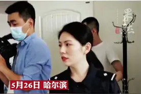 26日#哈尔滨 #女警抓捕现场偶遇高中男同学 多年之后，他们一个是警花，一个是嫌疑人…#同学视频封面